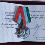 Медаль за заслуги перед Республикой Карелия